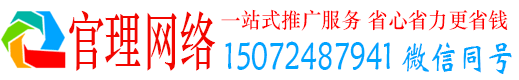 双清官理百度广告推广